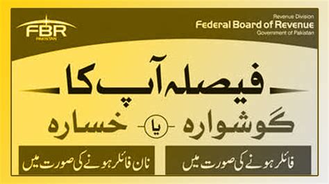 Benefits Of Being An Income Tax Filer In Pakistan Federal Board Of Revenue Filer Vs Non Filer