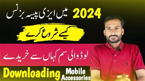 How To Start Easypaisa Easyload Business In Pakistan 2024 Easypaisa