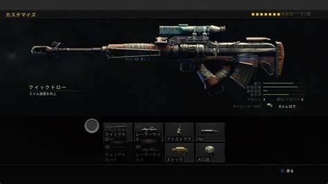 Cod Bo4 武器一覧スナイパーライフル編 武器性能やアタッチメントなど解説 おっさんゲーマー趣味の部屋おっさんゲーマー趣味の部屋