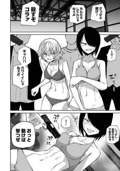 Ryona King Vol 18 Nhentai Hentai Doujinshi And Manga