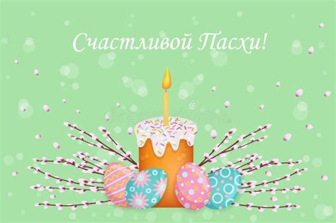 Vector Easter Poster With Eggs Pussy Willow Cake Stock Vector Illustration Of Banner Candle