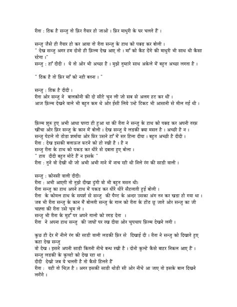 Sexstorian Hindi Sex Story PDF