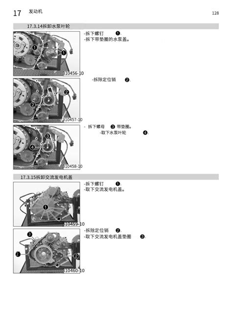 简体中文2016ktmrc390维修手册 误入骑途让找摩托车维修手册变的更简单！