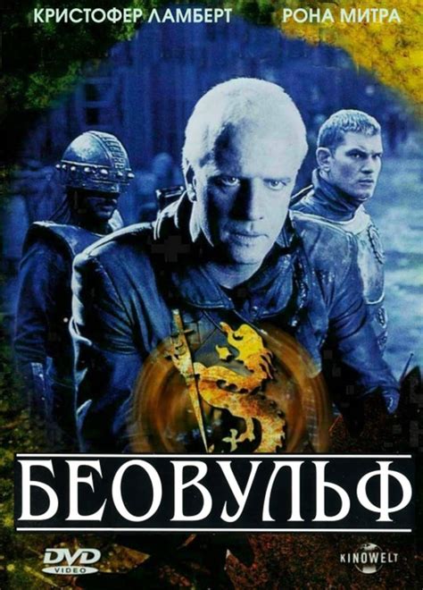 Beowulf 1999 Posters — The Movie Database Tmdb