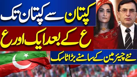 Imran Khan Takes Big Decision New Chairman Pti In Action Dunya Vlog