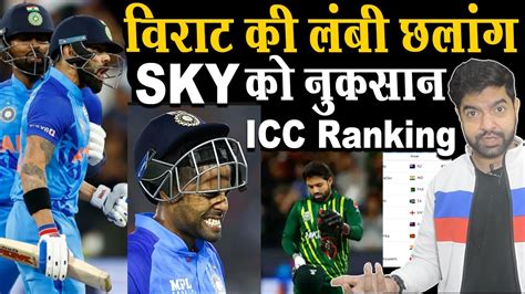 New Icc Ranking Virat Kohli Surya Kumar Yadav Mohammad