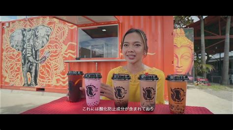 Now Franchising In The Visayas Nham Cha Thai Milk Tea Youtube