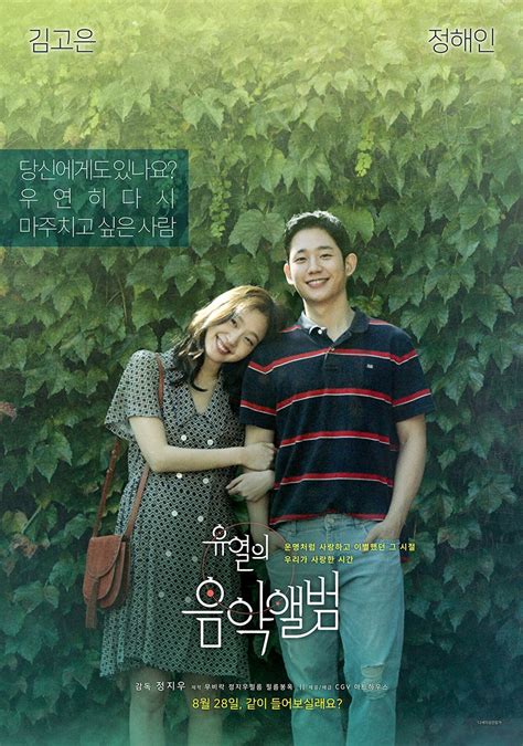 Phim Của Kim Go Eun 11 Phim đặc Sắc Của Nàng Thơ Xứ Hàn