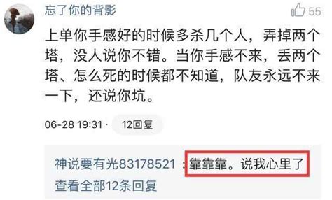 王者榮耀上單心聲：吃個兵線都費勁，推的難道不是你家防禦塔嗎？！ 每日頭條