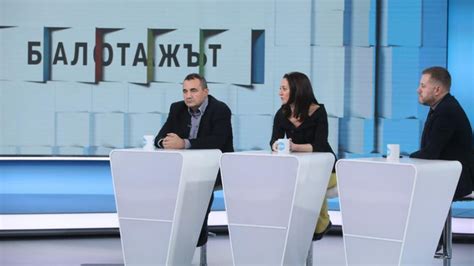 На балотажа: Получи ли всеки това, което иска | NOVA