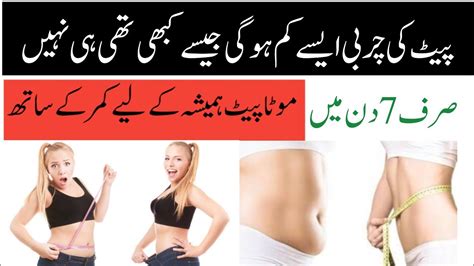 Weight Loss How To Lose Weight Fast Lose Weight Fast Wazan Kam Krne Ka Tariqa Desi Tips