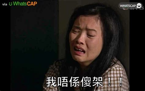 我唔係傻架！！ Whatscap