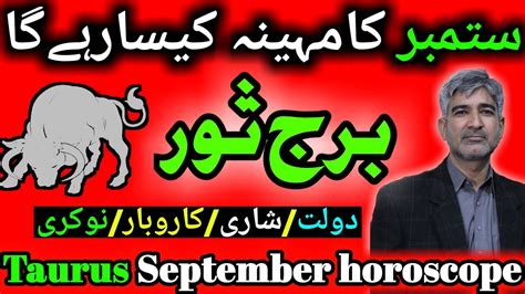 Taurus September 2023 Monthly Horoscope Taurus September Horoscope