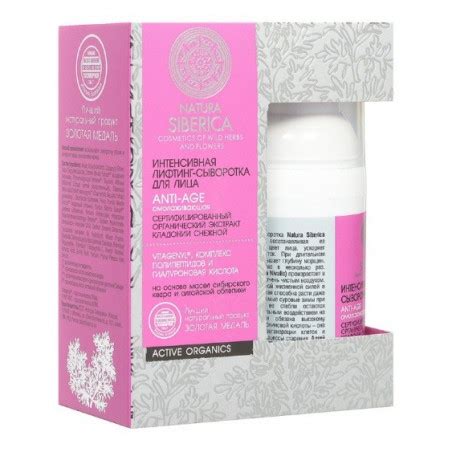 Natura siberica anti age serum intensive face 30ml