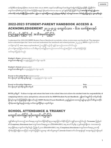 Fillable Online 73% of MNPS 3rd graders could face retention as new state ... Fax Email Print ...