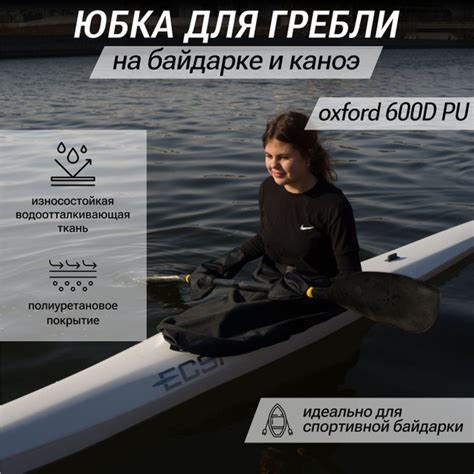 Плавник для каяка, байдарки купить на OZON по низкой цене (872386276)