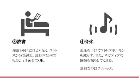 薬剤師読書家やまみー On Twitter 【30秒読書】 アメリカ心理学会による『科学的に実証された本当に効くストレス解消法』をまとめました。