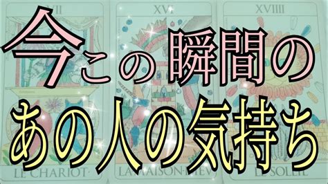 ️今この瞬間のあの人の気持ち ️🌈 Youtube