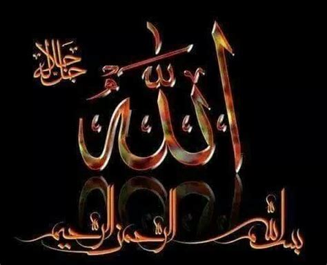 Pin By Khaled Bahnasawy On Allah Allah Wallpaper Islamic