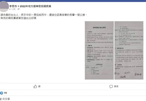 「找狗仔跟拍陳時中」文件源頭曝光 神祕女秒刪文關臉書 Ettoday政治新聞 Ettoday新聞雲