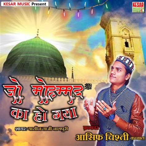 Jo Mohammad Ka Ho Gaya Songs Download Free Online Songs Jiosaavn