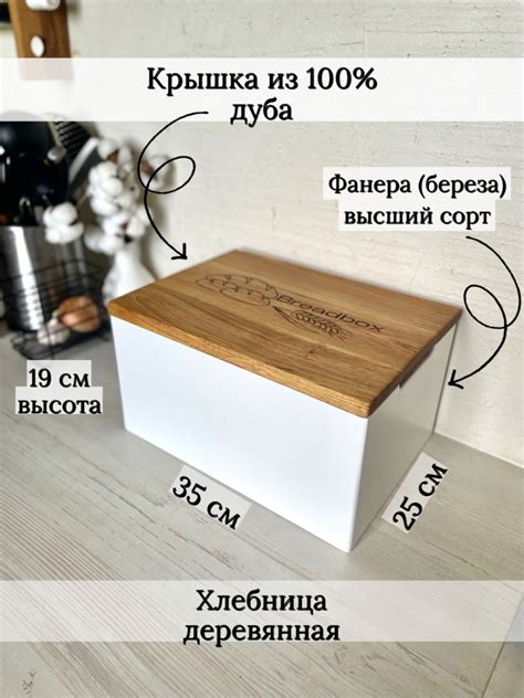 Хлебница деревянная с крышкой из дуба в интернет-магазине Ярмарка ...