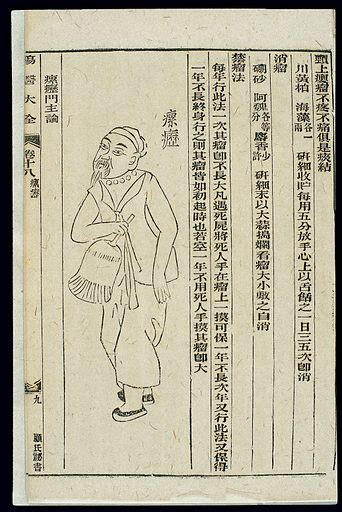 Chinese Woodcut Scrofula Free Public Domain Image Look And Learn