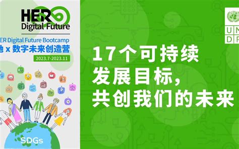 17个可持续发展目标，共创我们的未来 Bilibilib站无水印视频解析——6li6在线工具箱