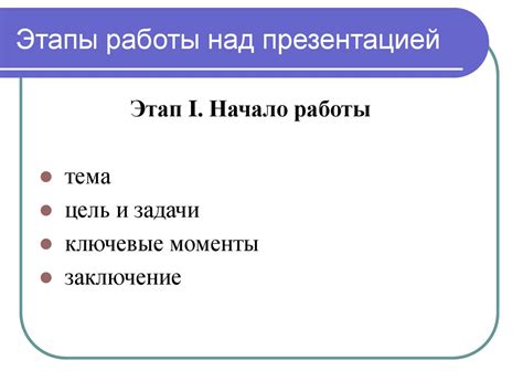 Основные правила создания презентации - online presentation