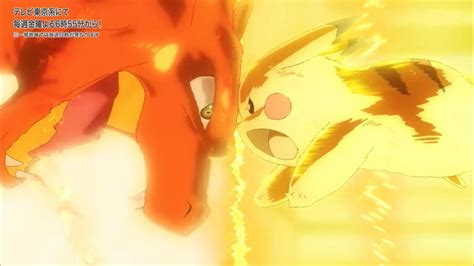 【ポケットモンスター】ピカチュウvsリザードン Pokémon Pikachu Vs Charizard『ash Vs Leon』最高の瞬間