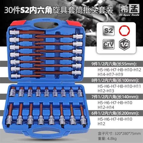 内六角批头旋具套筒组套s2公制内六花加长压批工具棘轮螺丝刀组合