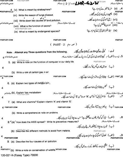 9th Class General Science Past Paper 2021 Lahore Board Group 2 Subjective