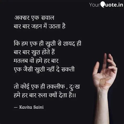 बार बार जहन में उठता है Quotes And Writings By Mere Shabdo Ki Duniya Yourquote