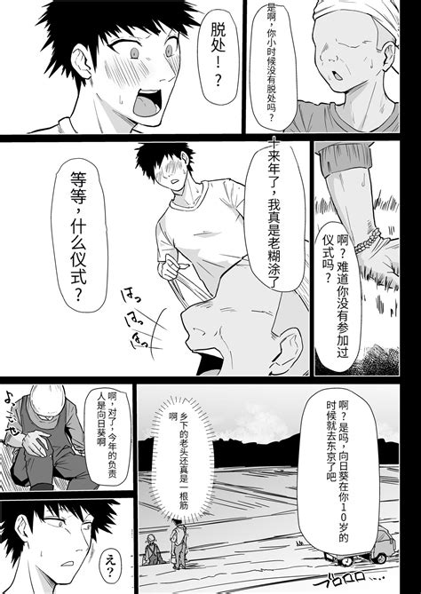 Hontou Ni Watashi De Ii No Page Nhentai Hentai Doujinshi And Manga
