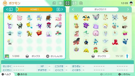 【ヤッター】スカーレット・バイオレットとポケモンhomeの連携第1弾が2023年2月1日水に実施へ！ ゲーム・おもちゃ おもしろ情報体験談