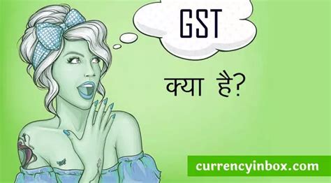 जीएसटी क्या होता है जीएसटी कितने प्रकार की होती है Gst कर रिटर्न2024