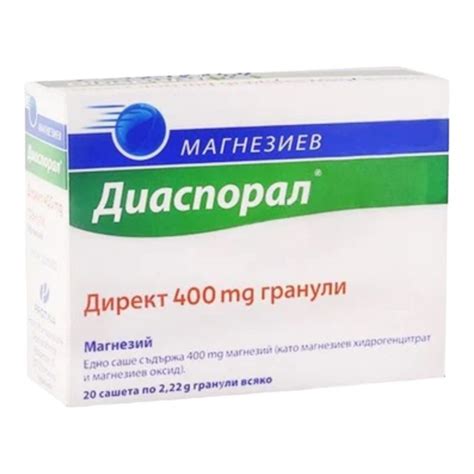 Магнезий Диаспорал Директ 400мг х 20 Сашети | N PHARMACY