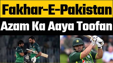 Indian Media Reaction On Pakistan Win Against Ireland Rizwan Fakhar