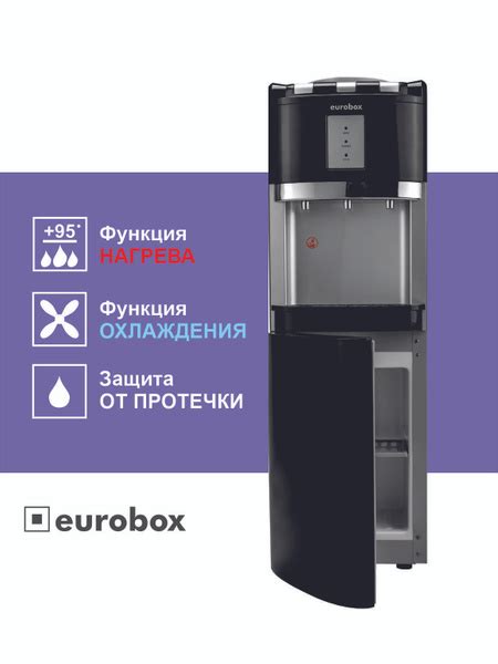 Кулер для воды Eurobox 90, серый металлик, черно-серый купить по низкой ...
