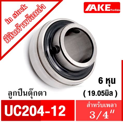 UC ตลับลูกปืนตุ๊กตา UC201-8 UC202-10 UC204-12 UC205-16 UC206-18 UC206 ...