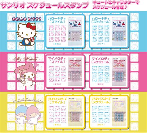サンリオ スタンプ カード _ サンリオ インク付きスタンプ – LNSYH