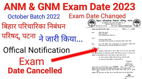 Anm Gnm Exam Date Bihar Anm Gnm Exam Date Cancelled Anm Gnm