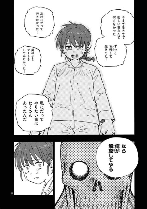 「エイリアンに捕まった女子の話 11 雷雷雷 」コバヤシショウの漫画