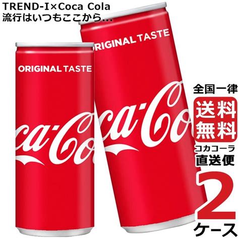 コカ・コーラ 250ml 缶 2ケース × 30本 合計 60本 送料無料 コカコーラ社直送 最安挑戦 4902102014458