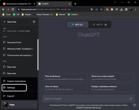 Как очистить чаты в ChatGPT