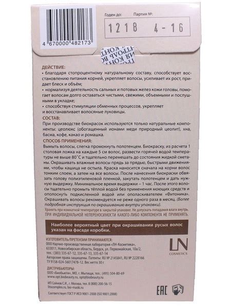 Фитоника Краска для волос, 150 мл - купить с доставкой по выгодным ...