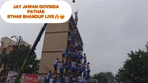 9 THAR JAY JAWAN GOVINDA PATHAK JOGESHWARI 9 THAR BHANDUP LIVE2023