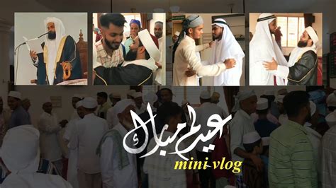 Eid Ul Fitr 2k23 Mini Vlog YouTube