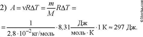 628. Удельная теплоемкость азота, когда его нагревают при постоянном ...