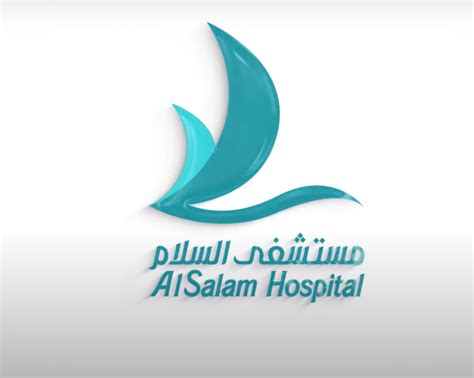 عن مستشفى السلام مستشفى السلام